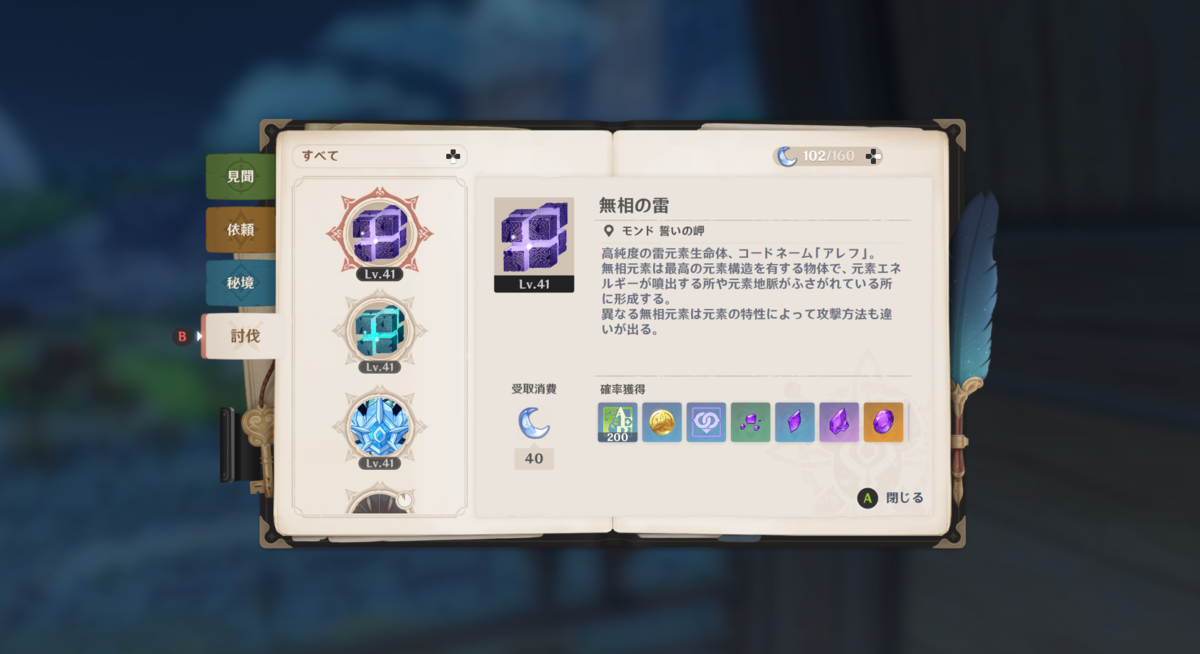 あふれる冒険ランクの経験値 世界ランクを2にあげてみた 趣味 課金