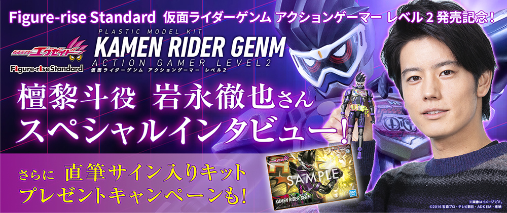 Figure-rise Standard 仮面ライダーゲンム テストショットレビュー