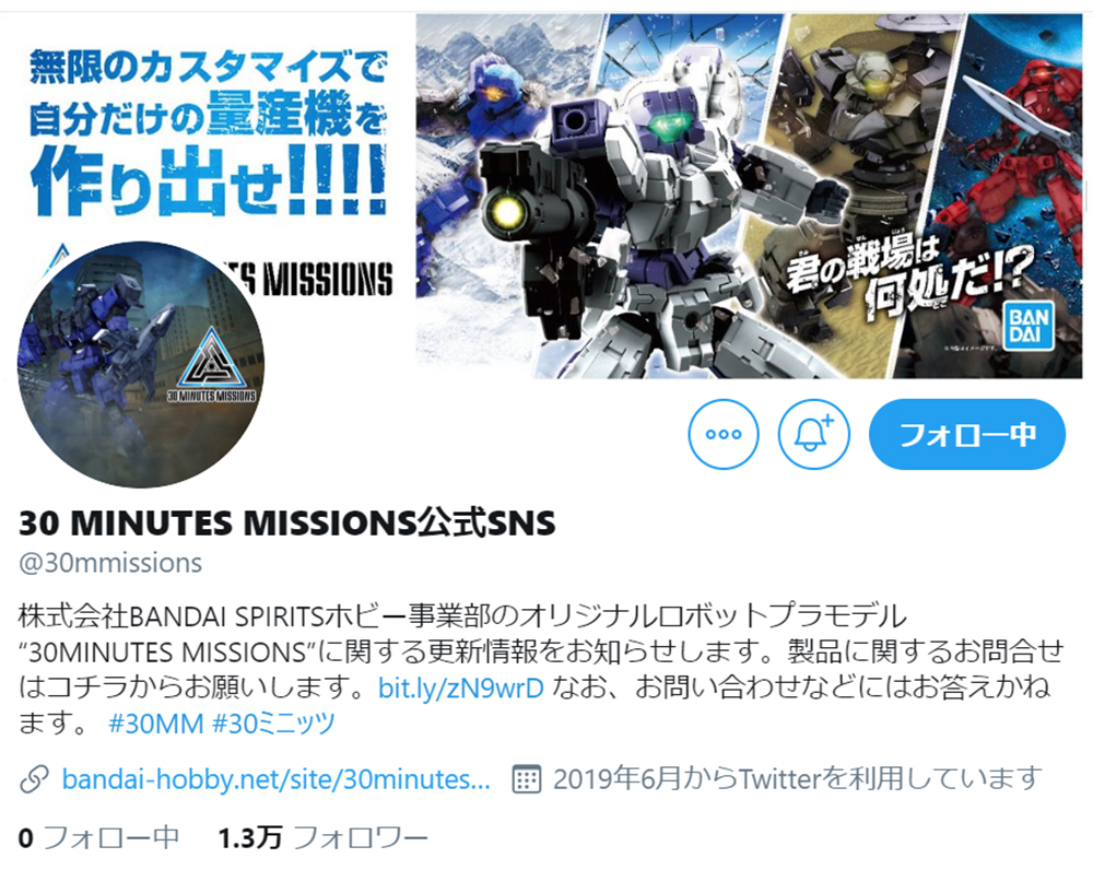 特別号外】カスタマイズミッションズレギュレーションガイド