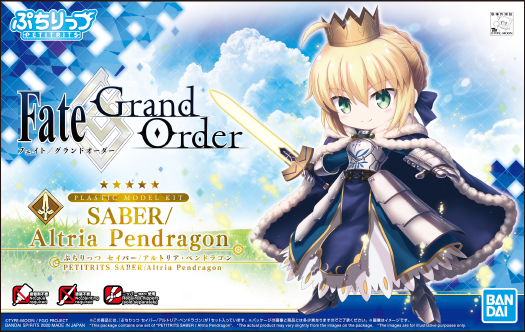 ぷちりっつ】FGO セイバー/アルトリア・ペンドラゴン パッケージ紹介