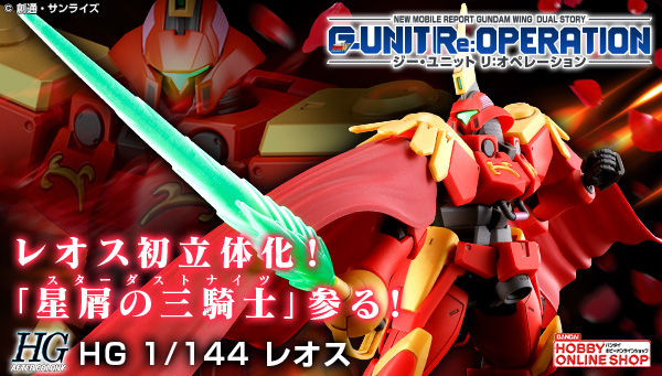WEB限定お買い得商品の新着アイテム 気品ある騎士の佇まい‼『星屑の三騎士(スターダストナイツ ロボット
