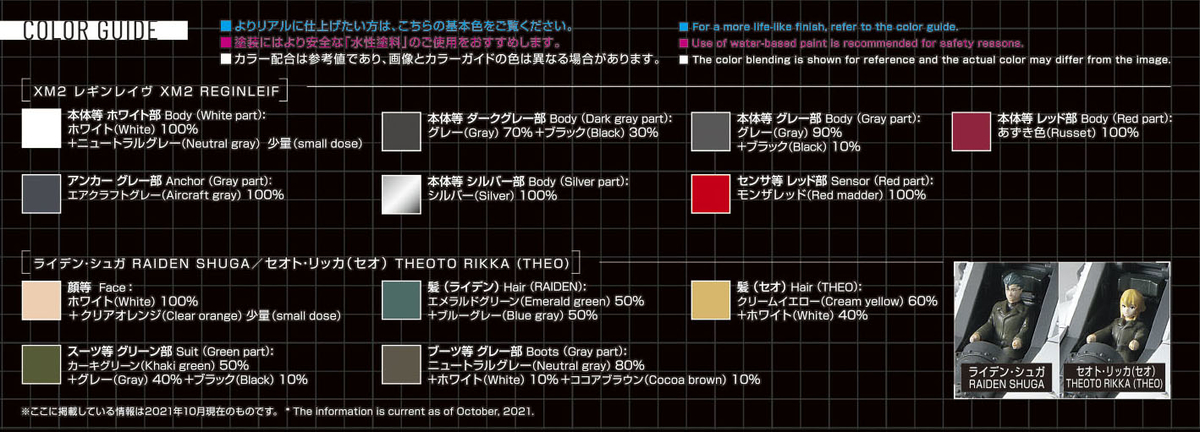 f:id:hobbywrite:20211001145203j:plain