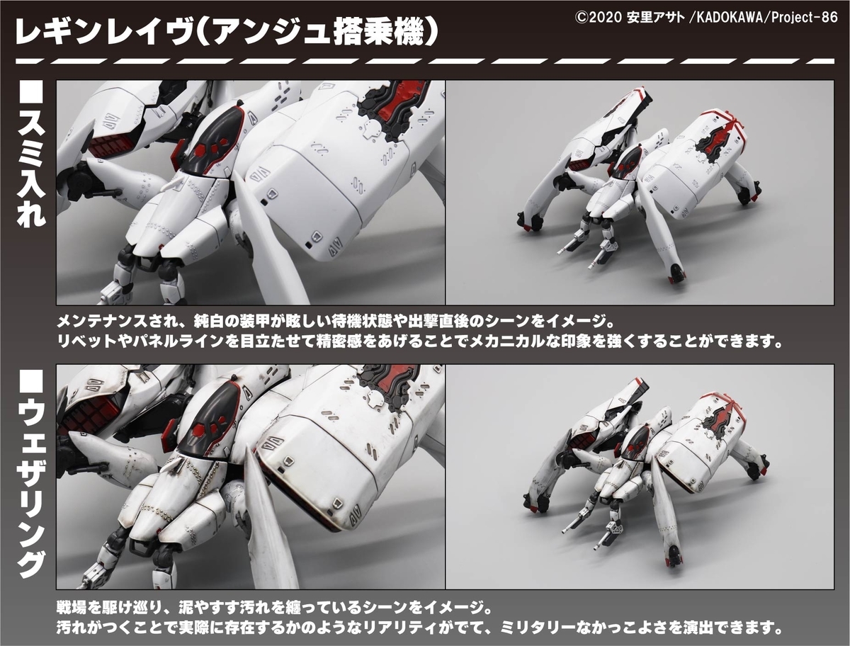HG 1/48 レギンレイヴ クレナ/アンジュ搭乗機 86-エイティシックス Amazon.co.jp: HG 1/48 レギンレイヴ クレナ/アンジュ搭乗機 86