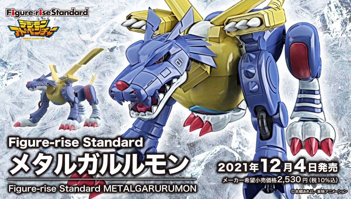 好評発売中！「Figure-rise Standard メタルガルルモン」のご紹介