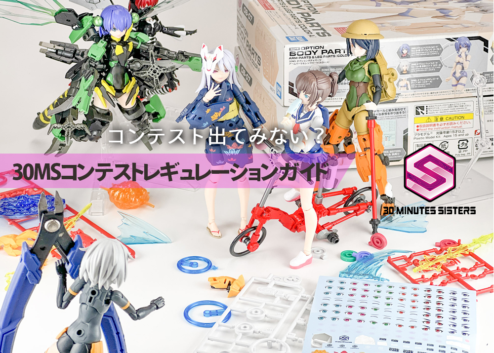 30MS ニャレンティ=ニャボロ(プレストフォーム) 未組立品 Amazon | 30MS プラモデル プレミアムバンダイ 限定 SIS-Mc42p
