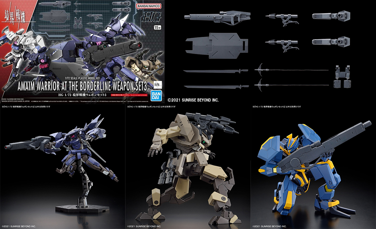 境界戦機 10体セット　まとめ売り 境界戦機】ウェポンセット HJ Ver.をはじめとした、この夏の
