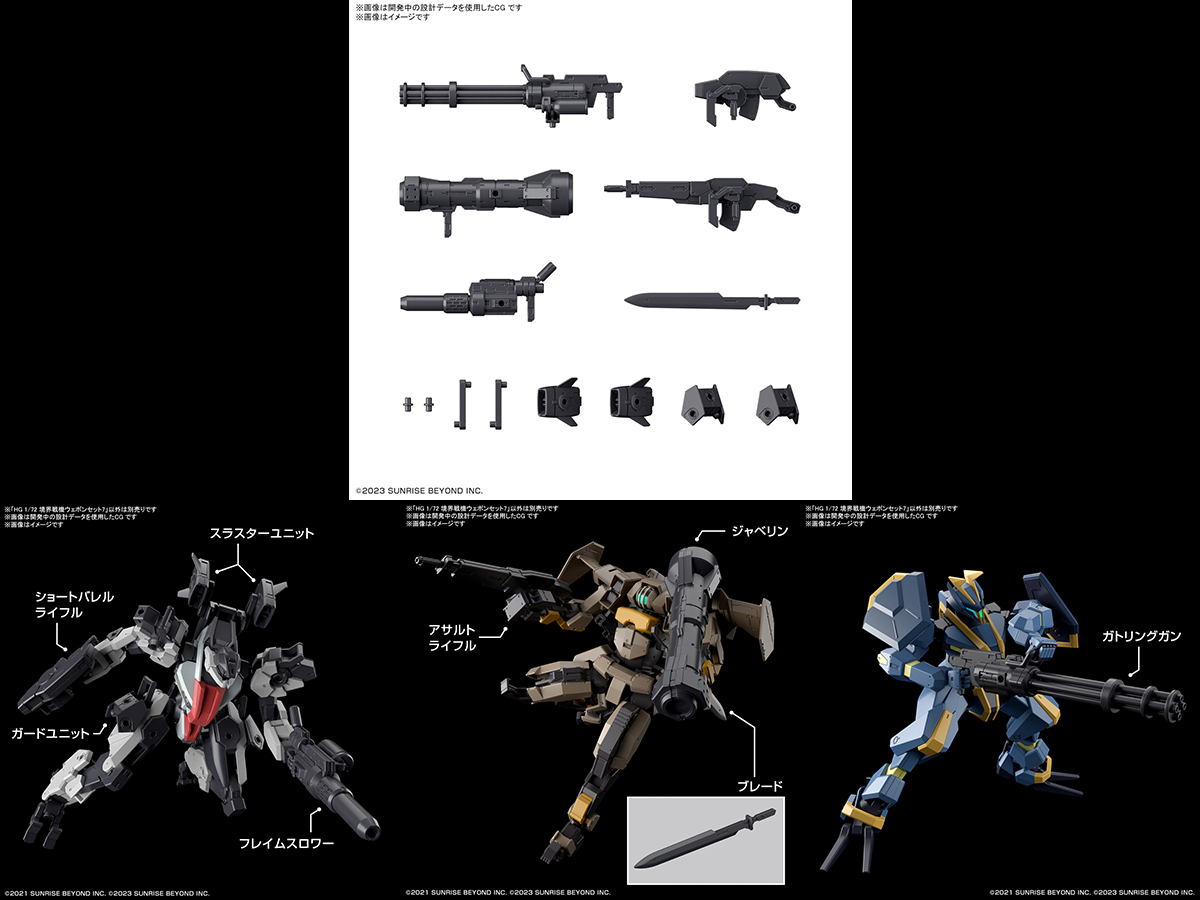境界戦機】極鋼ノ装鬼第二話配信開始！！カスタムの幅を拡げる