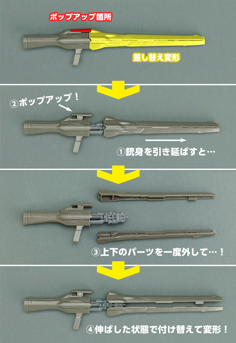 前編:開発担当こだわりの設計とギミック！】聖剣の名を冠する超可変