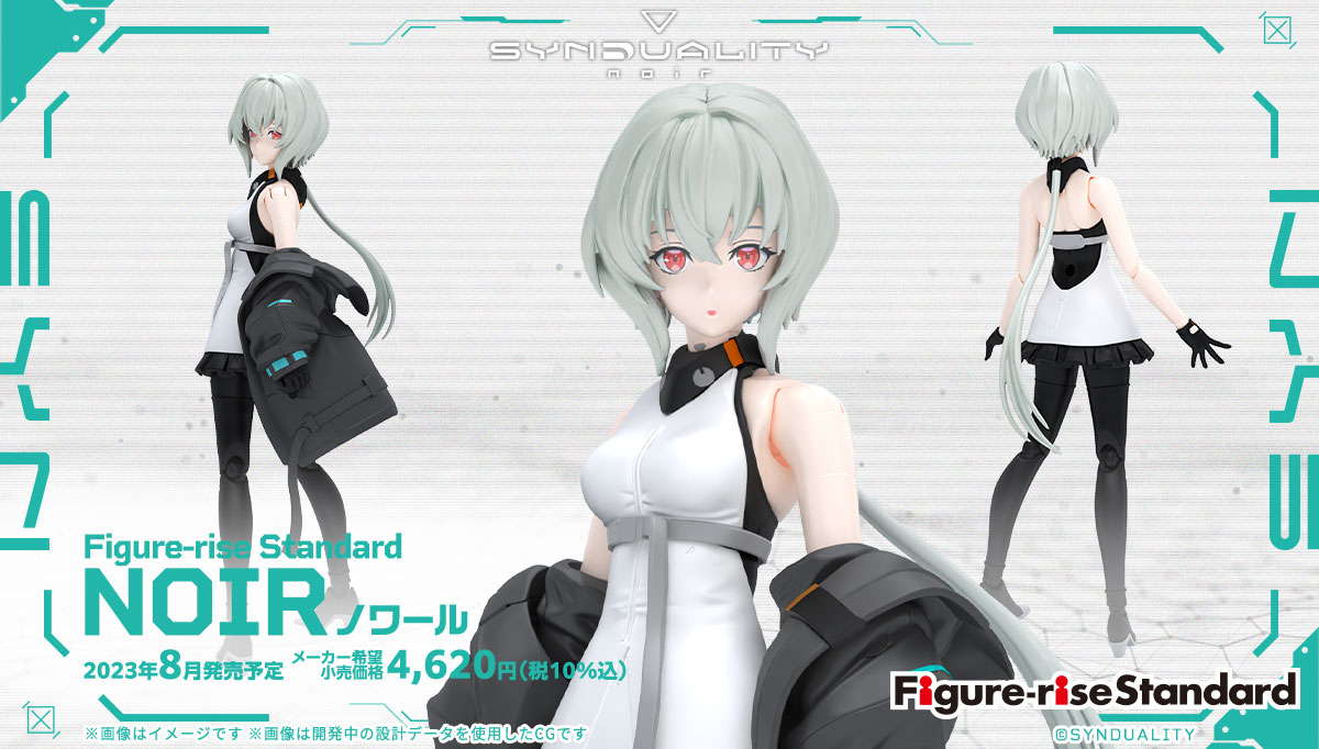 【未使用】Figure-Rise Standard エリー SYNDUALITY Noir』4月発売！！Figure-rise Standard エリーをご