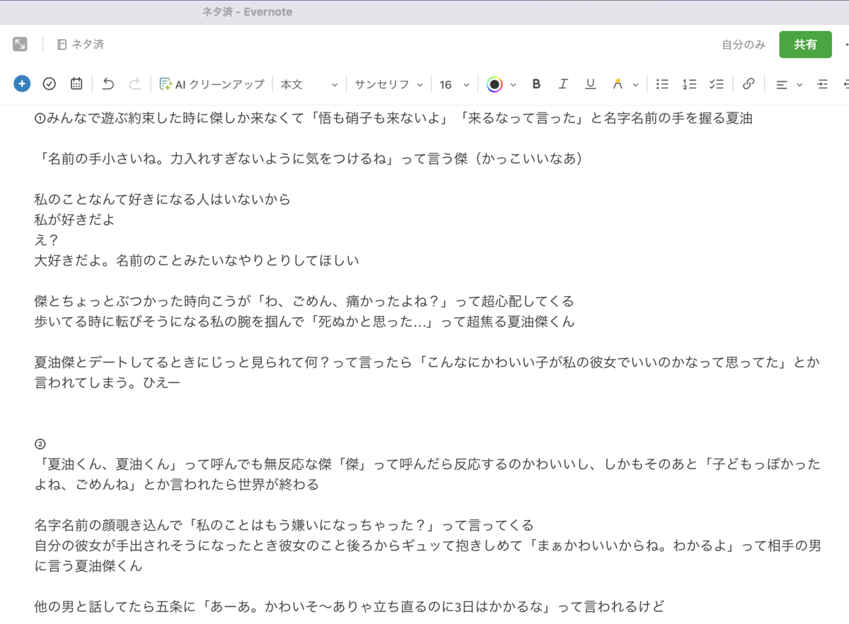 夢小説のあれそれ（書き方とか） - 小人のブログ