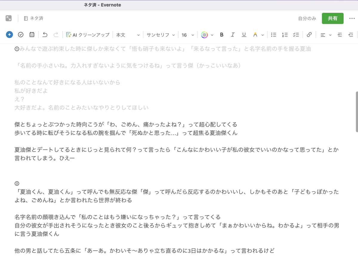 夢小説のあれそれ（書き方とか） - 小人のブログ