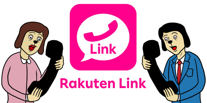 Rakuten Linkのイラスト