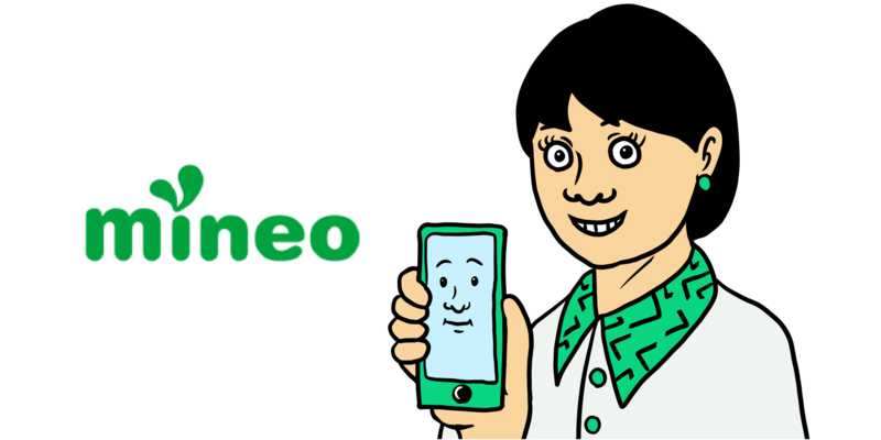 mineoのイラスト