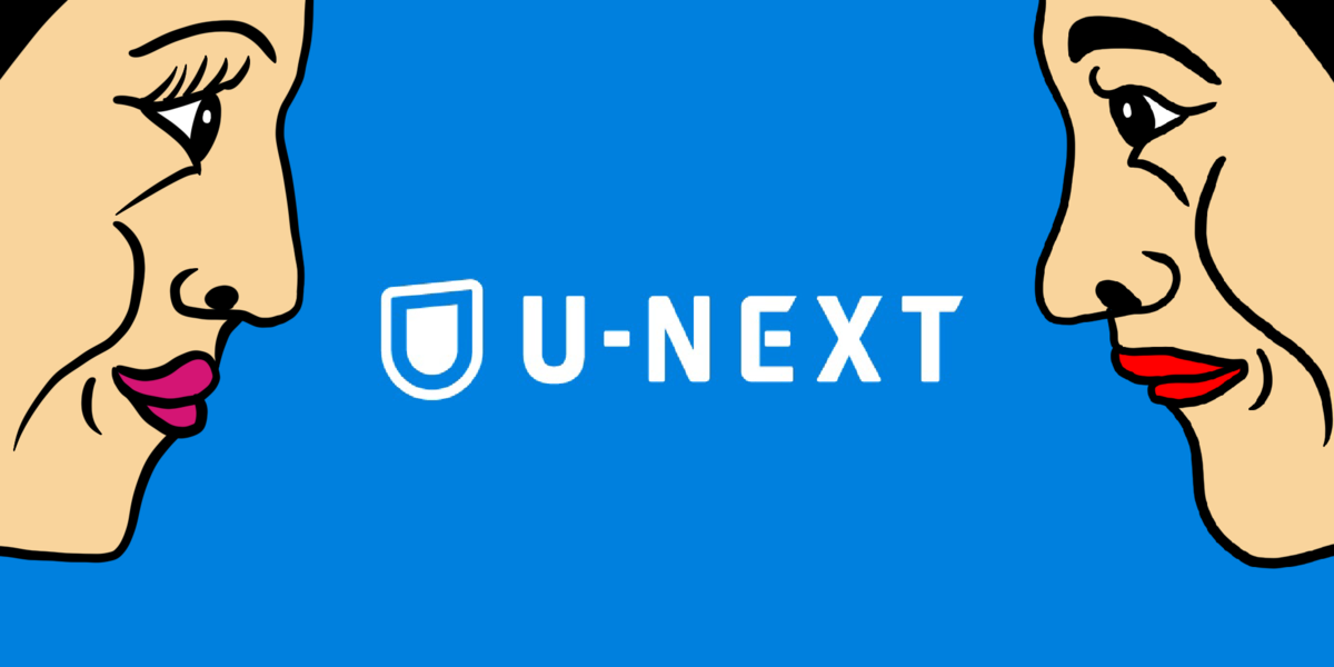 U-NEXT