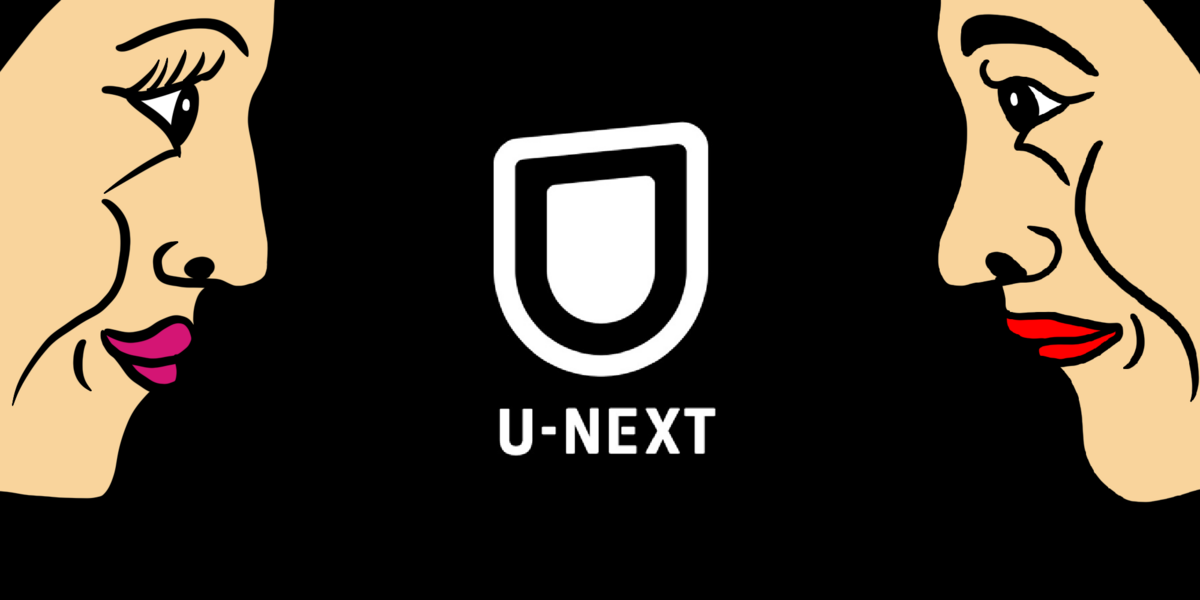 U-NEXT
