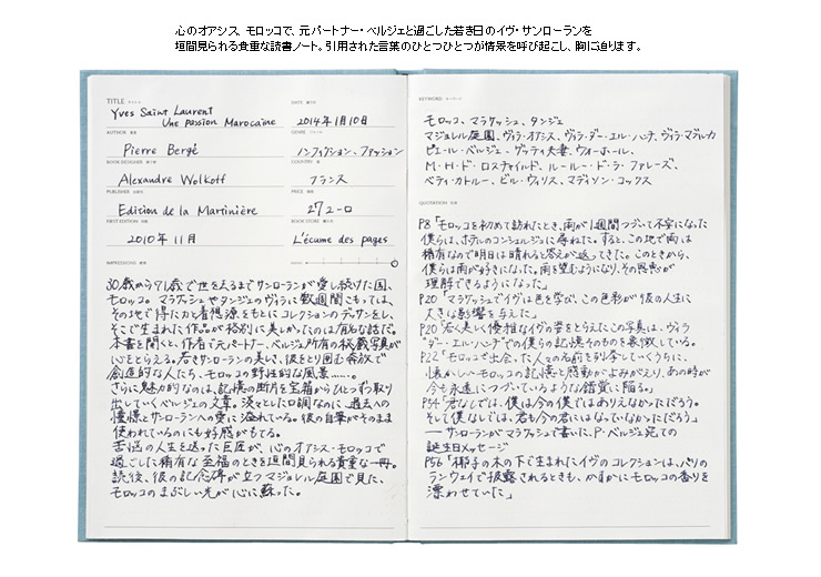 MARK'S EDiT 読書ノート