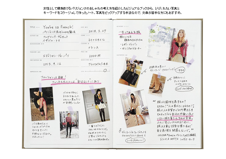 MARK'S EDiT 読書ノート