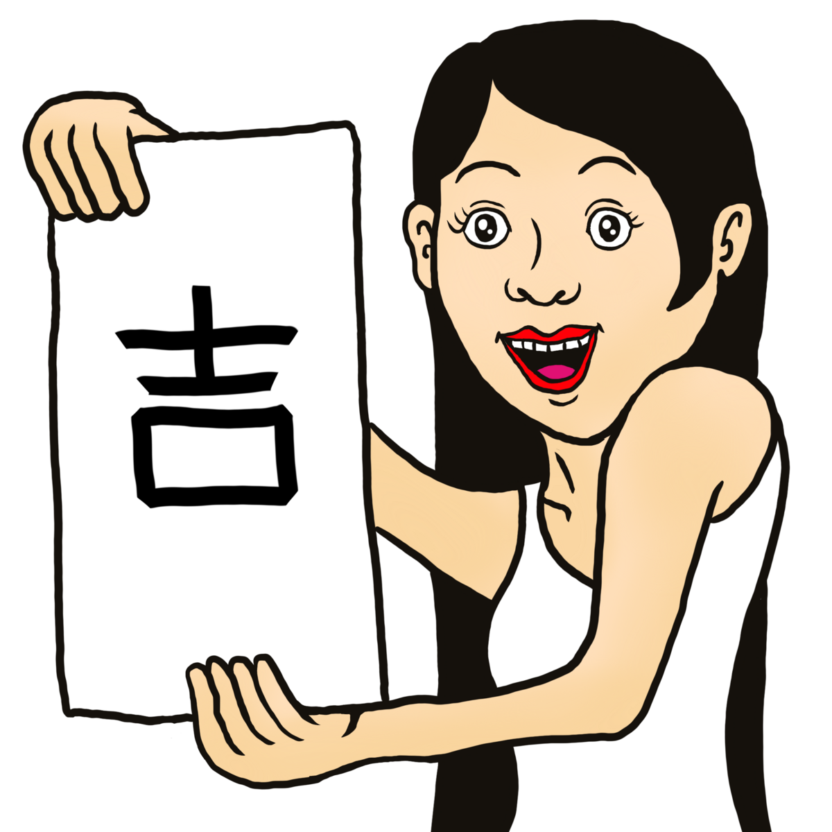 吉ガール
