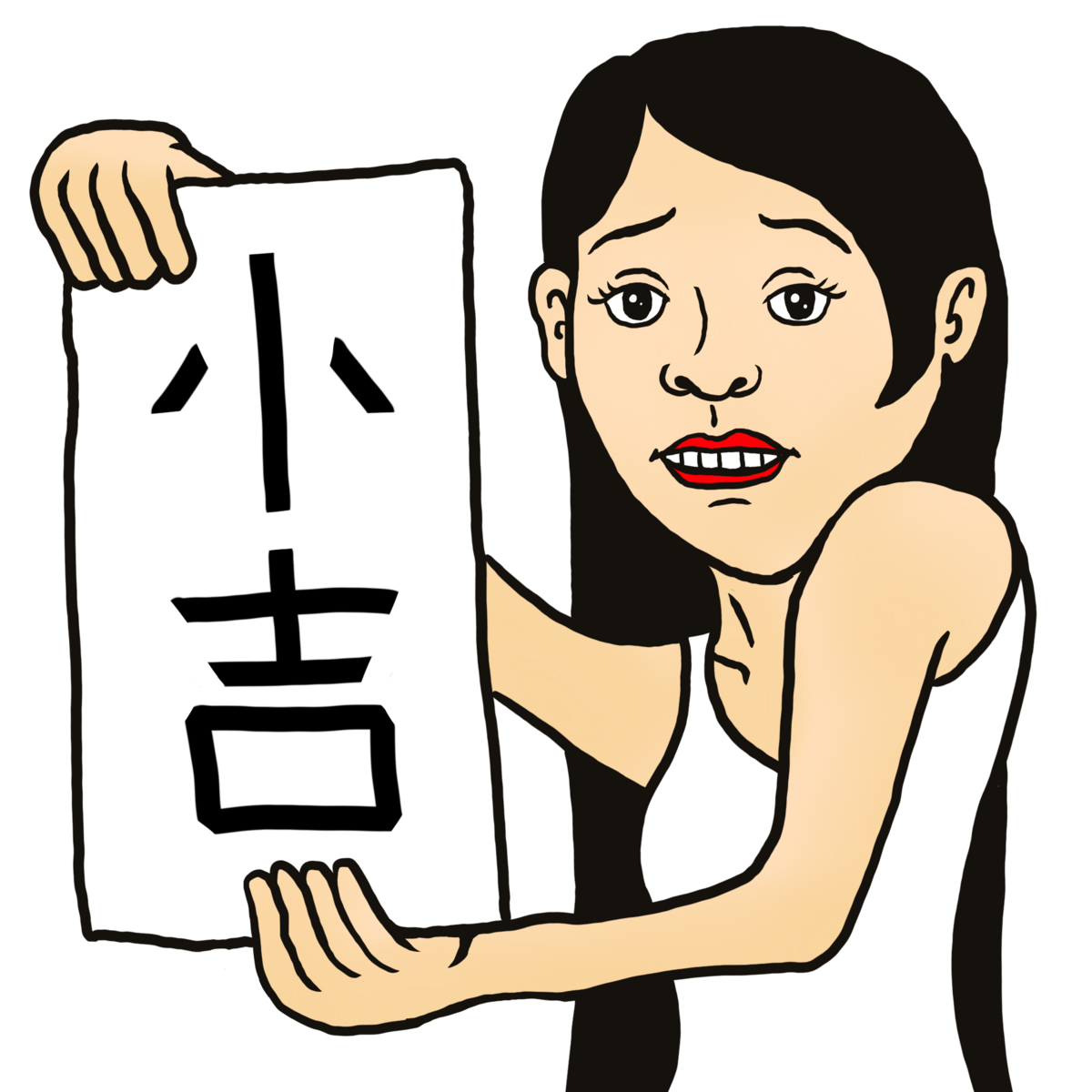 小吉ガール