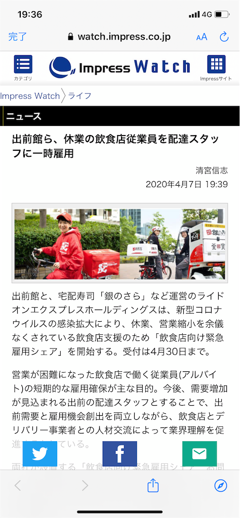 f:id:hobo-endo:20200408194835p:image f:id:hobo-endo:20200408194835p:image
