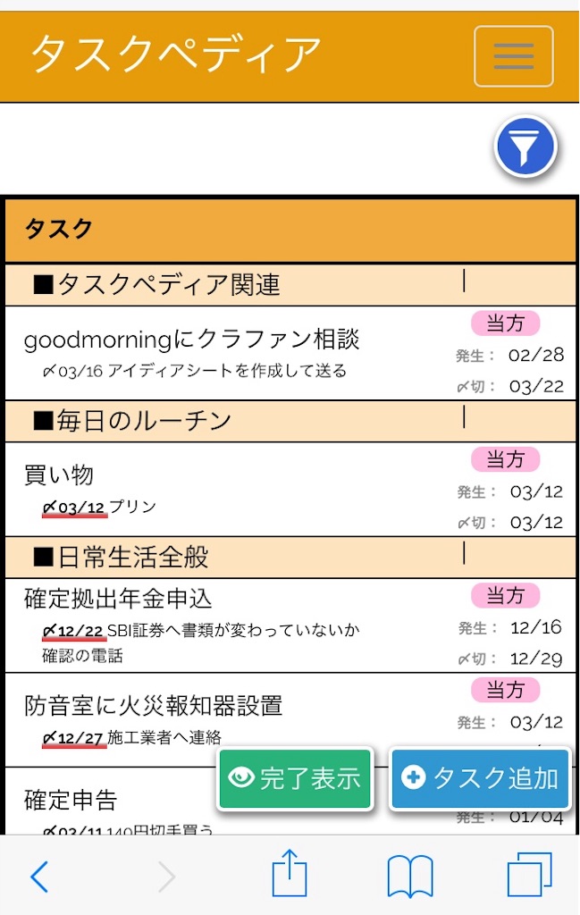 f:id:hochebirne:20180312072542j:image