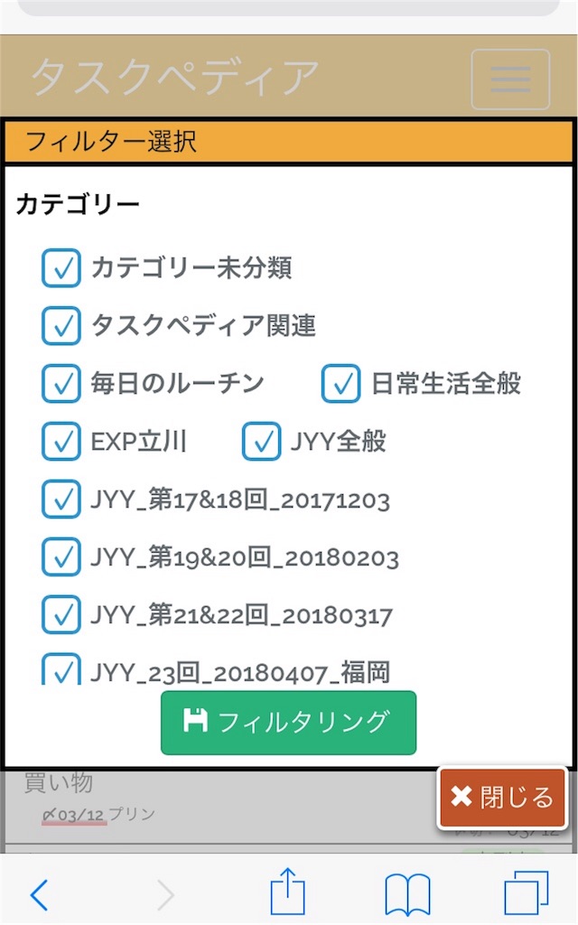 f:id:hochebirne:20180312073243j:image