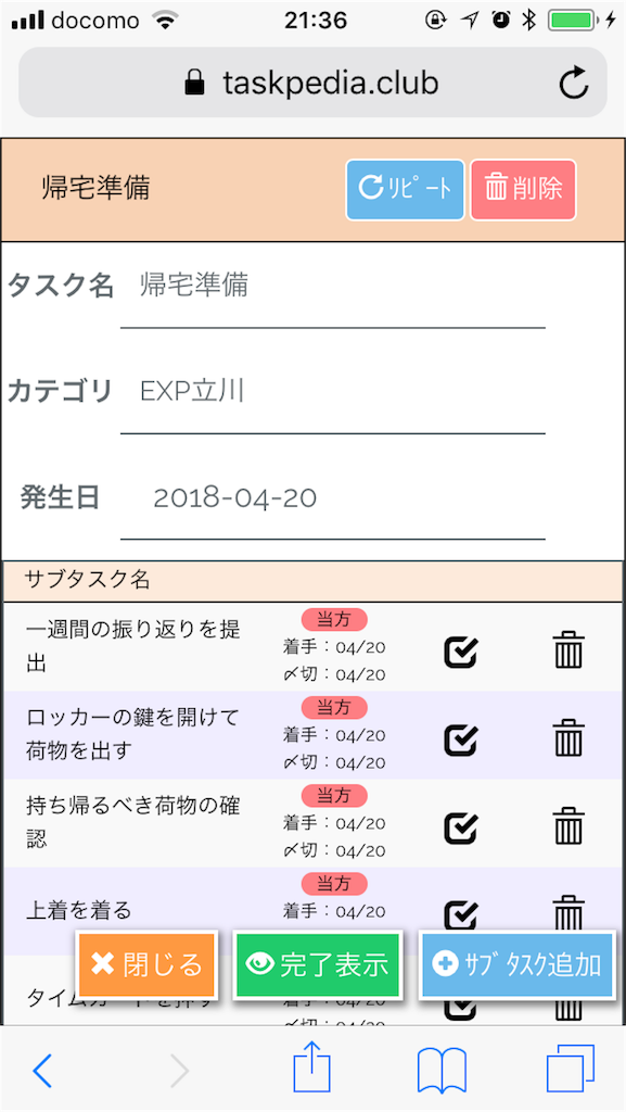 f:id:hochebirne:20180420214112p:image