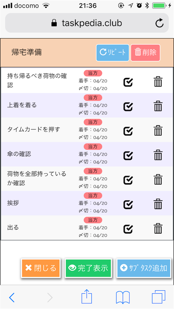 f:id:hochebirne:20180420214139p:image