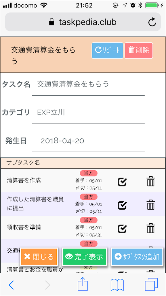 f:id:hochebirne:20180420215440p:image