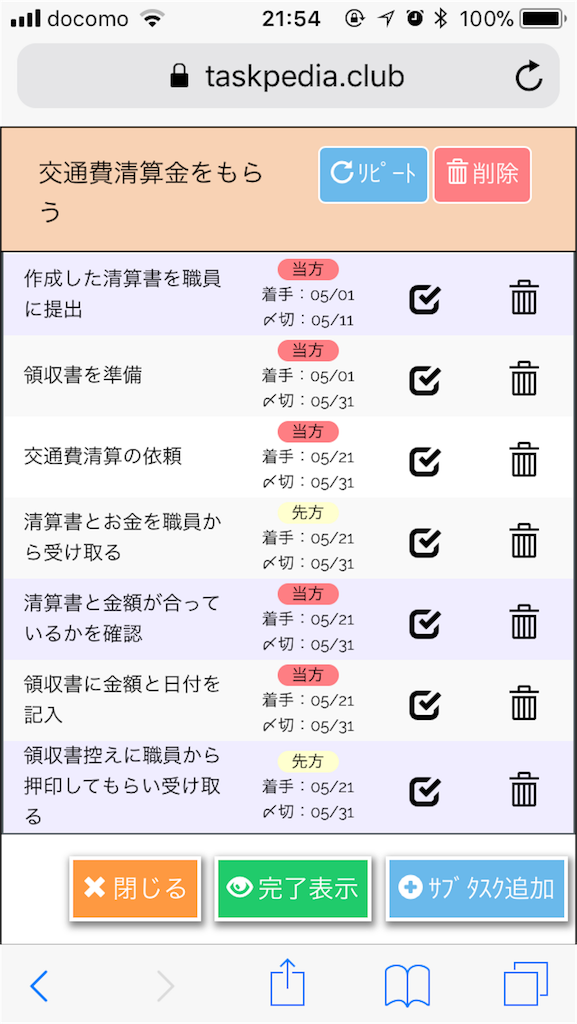 f:id:hochebirne:20180420215456p:image