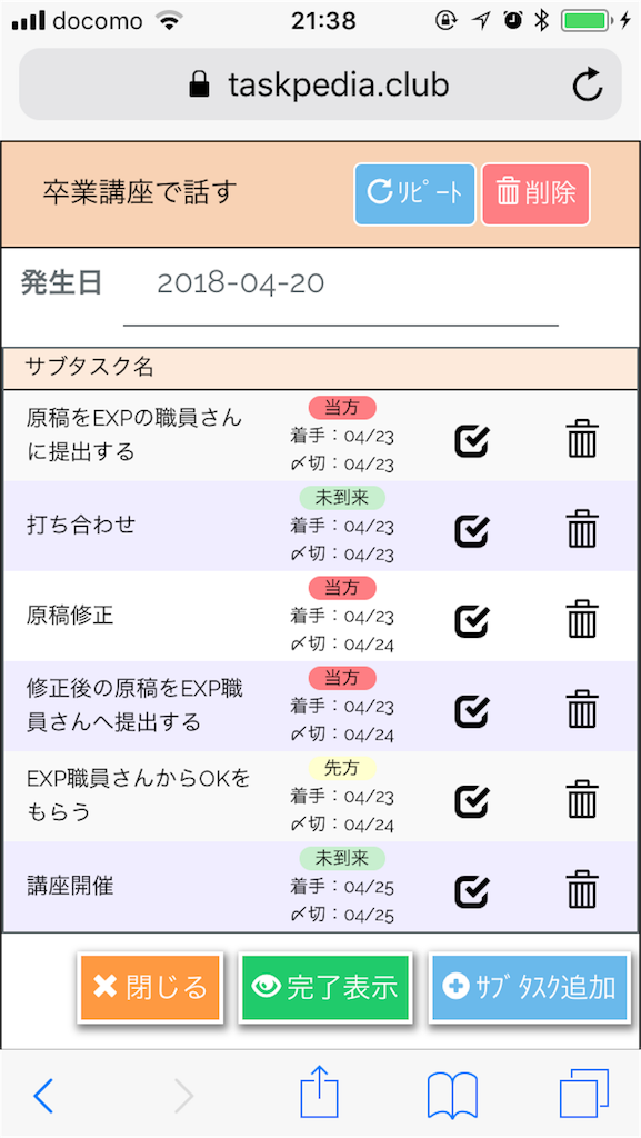 f:id:hochebirne:20180420220116p:image