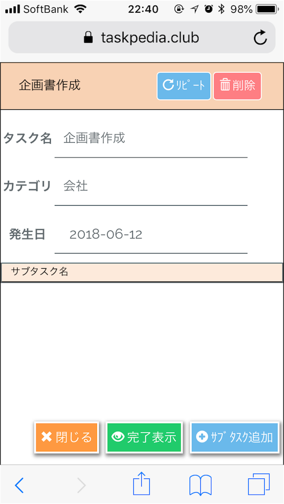 f:id:hochebirne:20180617224023p:image