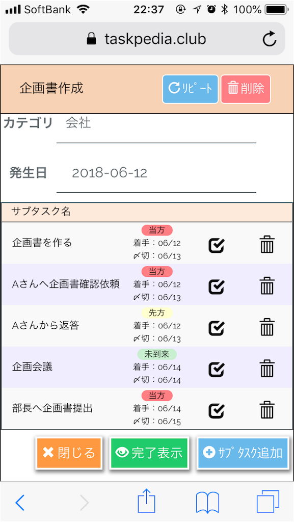 f:id:hochebirne:20180617224058p:image
