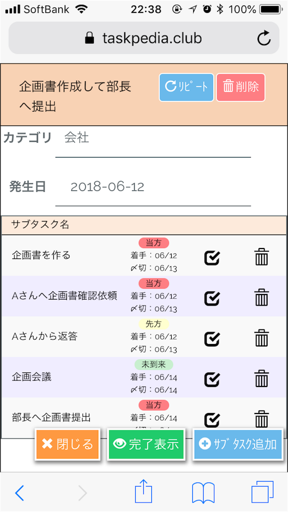 f:id:hochebirne:20180804073136p:image