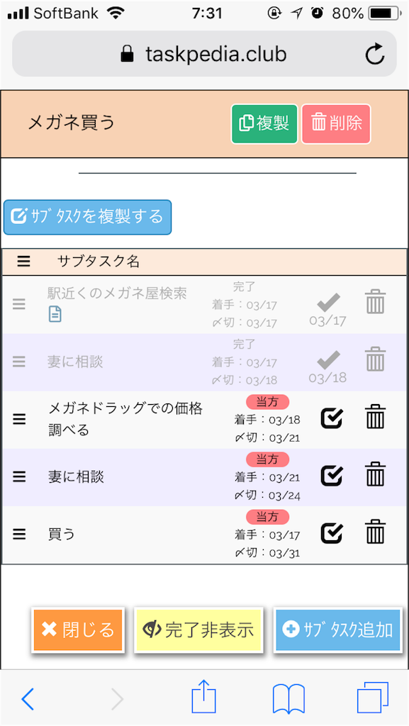 f:id:hochebirne:20190320073205p:image