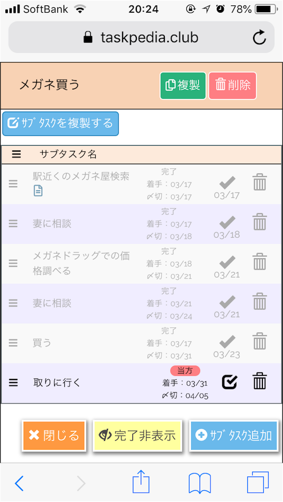 f:id:hochebirne:20190323202454p:image