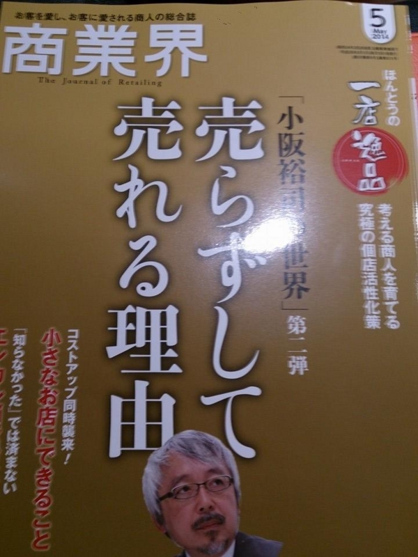 f:id:hochoki:20140402191955j:image:w360