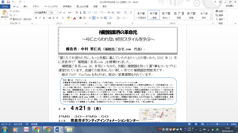 f:id:hochoki:20140410073322p:image:w360