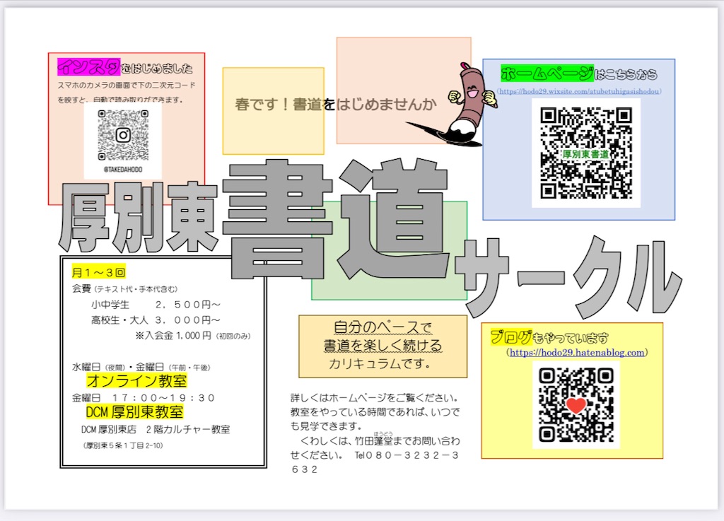 f:id:hodo29:20240509111206j:image