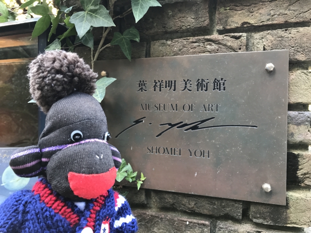 f:id:hodogaya20141111:20180108140029j:plain
