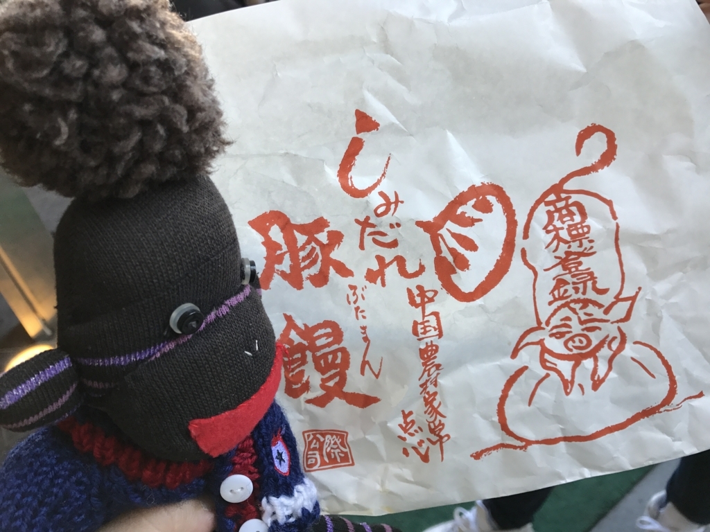 f:id:hodogaya20141111:20180108142235j:plain