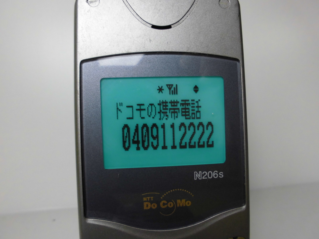 超レア　ドコモ　携帯電話　デジタルNモック レア希少携帯電話モックDOCOMOドコモP208展示見本ガラケー2本