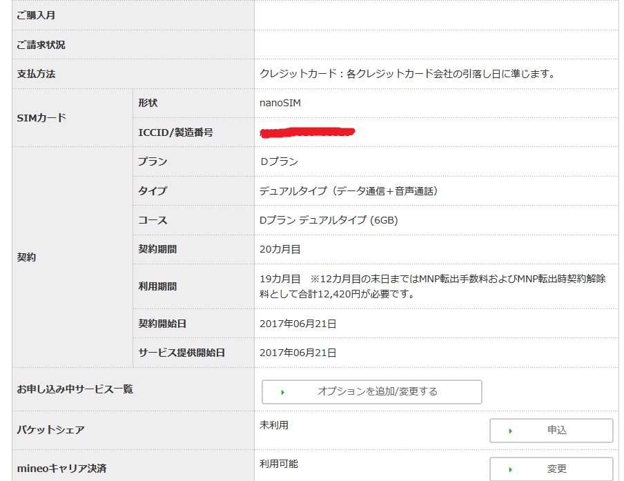 f:id:hodogayamockcenter:20190119215149j:plain f:id:hodogayamockcenter:20190119215149j:plain