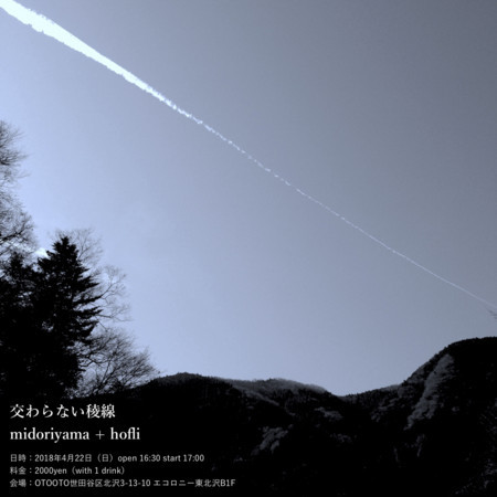 f:id:hofli:20180416101705j:image