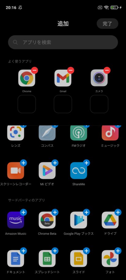 f:id:hofuyatetu:20210309202607j:plain