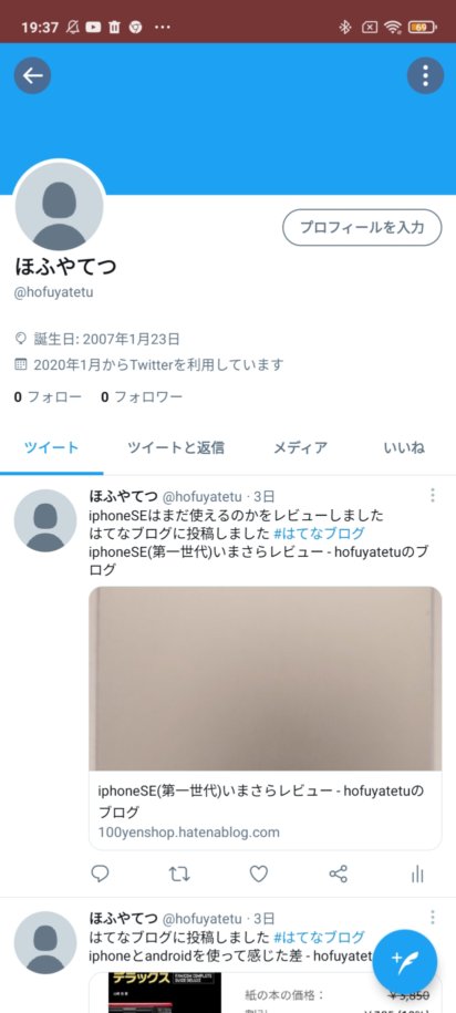 f:id:hofuyatetu:20210313164432j:plain