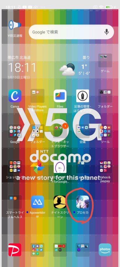 f:id:hofuyatetu:20210313185506j:plain