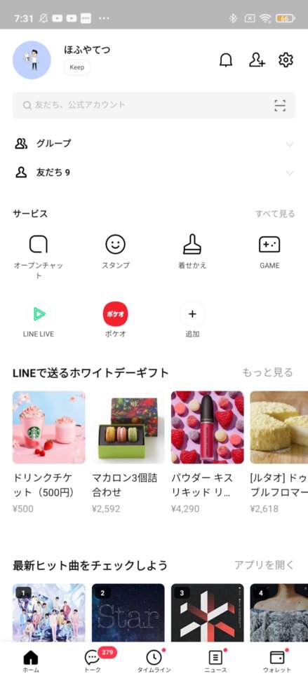 f:id:hofuyatetu:20210314073621j:plain