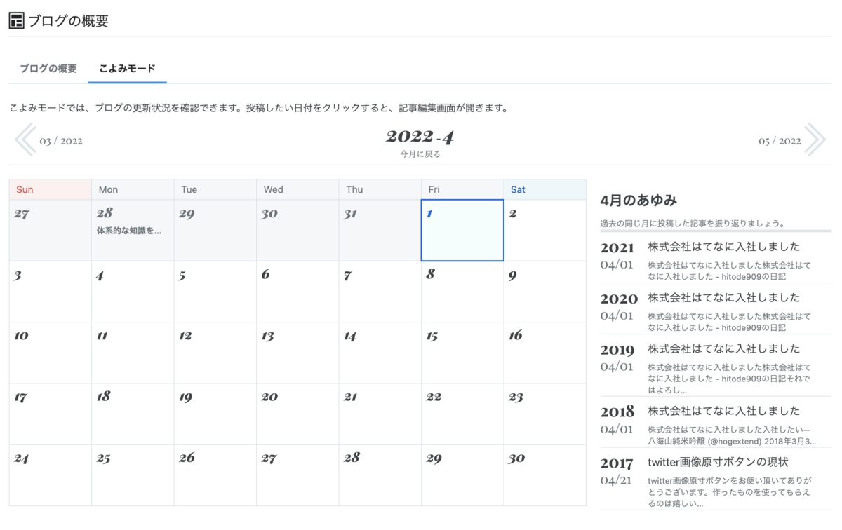 f:id:hogashi:20220401000654p:plain