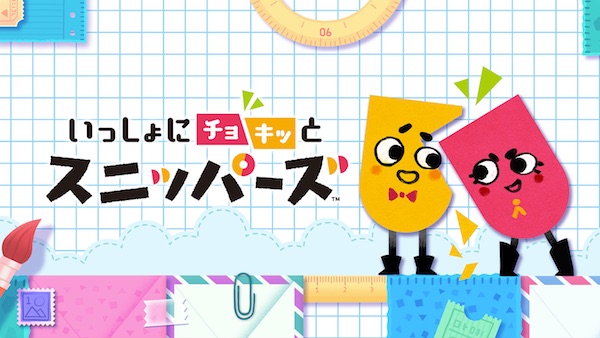 いっしょにチョキッと スニッパーズ